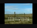 麻生よう子『逃避行』北京語版２…沈雁「河堤之恋」