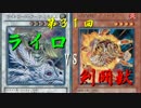 【第31回】同級生デュエル【遊戯王】