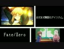【Fate】エクスカリバーをまとめてみた。旧アニメ+劇場版+α【セイバー】
