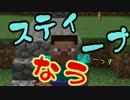 【マイクラ実況】命がけで鉄を集めるPart5【1スタック縛り】第17話