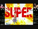 【MUGEN】この胸に 凶中位の闘魂ある限り part14【シングルランセレ】