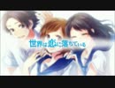 【なぎにゃん】　世界は恋に落ちている　歌ってみた