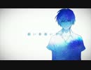 約束のスターリーナイト 歌ってみた。 verまーくん