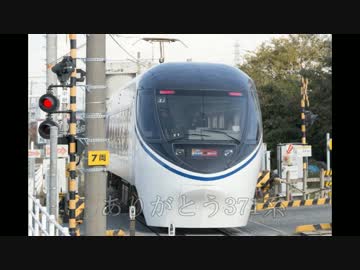 ありがとう371系