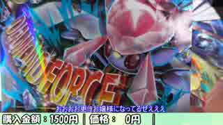 ゆっくりポケモンカード開封part9