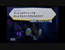 ポケパークで友達193匹作りたい！！part15