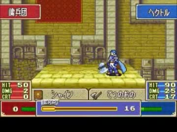 ファイアーエムブレム烈火の剣　適当に鉄の斧無双する　第０７回