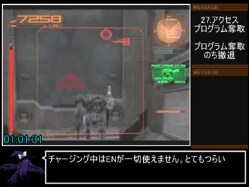 アーマード・コア3RTA 1時間24分24秒 Part3/4