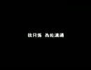 kawan ku 僕の友達