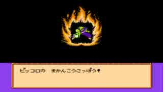 ドラゴンボールZ強襲サイヤ人と一杯飲みながら実況プレイ10-1
