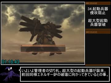 アーマード・コア3RTA 1時間24分24秒 Part4/4