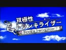 【ニコカラ】双極性トランキライザー【OffVocal】