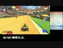 【ゆっくり実況】マリオカート8でGO! Part31