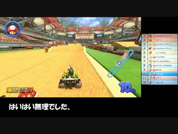 【ゆっくり実況】マリオカート8でGO! Part31