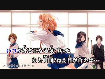 【ニコカラ】今好きになる。 ≪off　vocal≫　ハモリ
