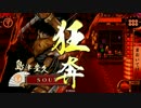 【正四位E】妖怪「首おいてけ」その２【5枚-2色暗剣殺】