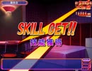 【elf】AVキングを初見実況プレイ part37