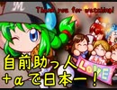【パワプロ2013】自前外国人+αのみで日本一をゆっくり目指す！ part3