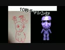 【10秒チャレンジ】10秒で青鬼を描いてみた！【Part7】