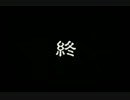 弟切草朗読実況プレイpart06
