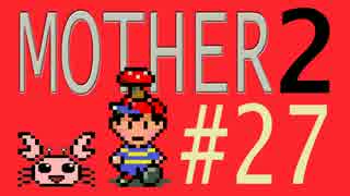 【実況プレイ】おとなでこどもでおねーさんで蟹でパンなMOTHER2 #27