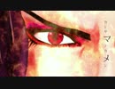 【ジョジョソンMMD企画】カミサマノカメン