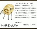【DEMENTO】関西人を一人で行動させちゃデメント【part5】