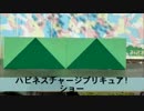 ハピネスチャージプリキュア!ショー(みさき公園・千秋楽)その1