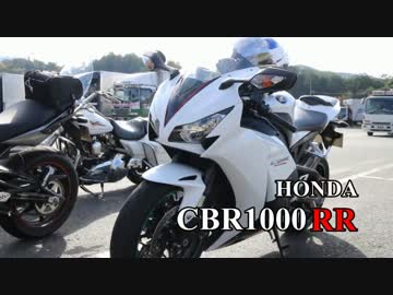 CBR1000RRでツーリング　第４話