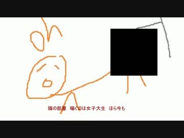 俺らしく「デリヘル呼んだら君が来た」歌ってみた