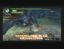 MHP3rd.HD版【ゆっくり雑談実況】〜ナルガクルガ編〜