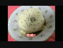 大根のチーズステーキを作ってみた(チーズ料理祭)