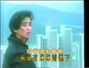 山口百恵『This is my trial』北京語版１…梅艶芳(アニタ.ムイ)「走上寂寞路」
