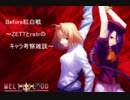 11/22立川オスロー5MBAACCBefore紅白戦