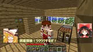 【ゆっくり実況】竹細工がためのMinecraft part5