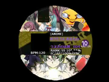 ボクたちにあるもの　MASTER[10] maimai創作205