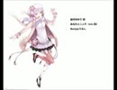 【Vocaloid4 結月ゆかり_穏】あなたと二人で【デモ】