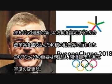 【平昌五輪】 韓国人「平昌冬季五輪、日本が共同開催に割り込んで