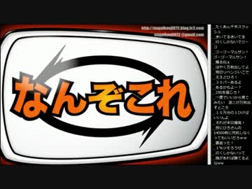 14.11.24 永井兄弟 雑談(パチスロ,女房役)