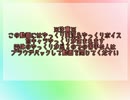 【ゆっくり実況】4人でわいわいラテールやってみましたPart０