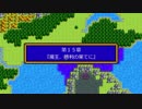 【フツウノファンタジー実況】俺、魔王になってきます【part16】【後編】