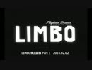 LIMBO　天国と地獄の間　その１