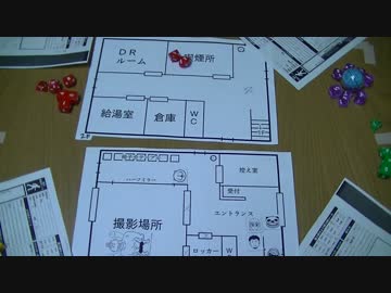 【実況】いい大人達がクトゥルフ神話ＴＲＰＧを本気で遊んでみた。part10