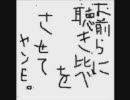 お前らに聴き比べをさせてヤンヨ（砕月、東方萃夢想）