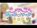 【2作目】キャットフード歌ってみた【127】
