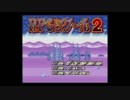 昔作ったRPGをゆっくりプレイしてみたpart1【RPGツクール2】