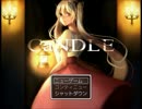 実況】郵便配達人の大事なCaNDLE　～第一章～【第一幕