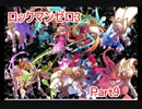 【実況】ロックマンゼロ3をやってみた Part9