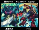 【遊戯王】闇のゲームホロスタシー　#156.5 権現坂VS遊矢