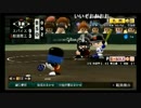 スパイス高校　夏の甲子園（初）　決勝戦